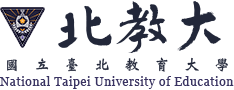 我們的客戶：國立臺北教育大學