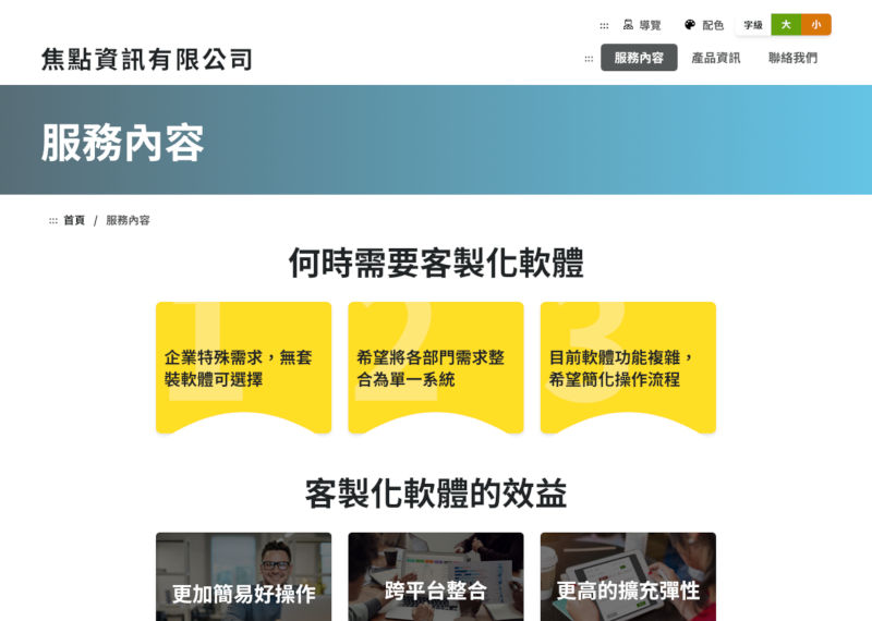 網站標準配色示意圖