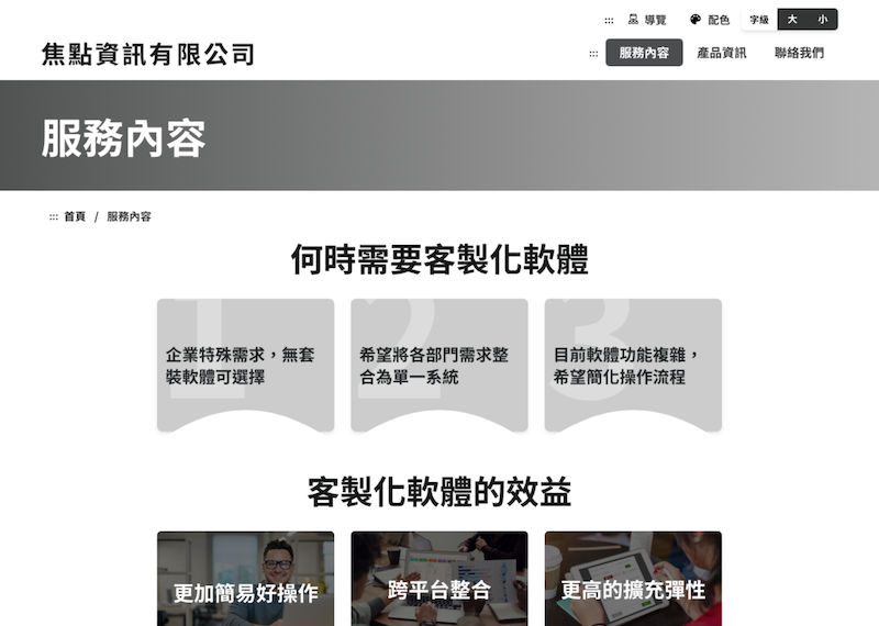 網站標準配色示意圖