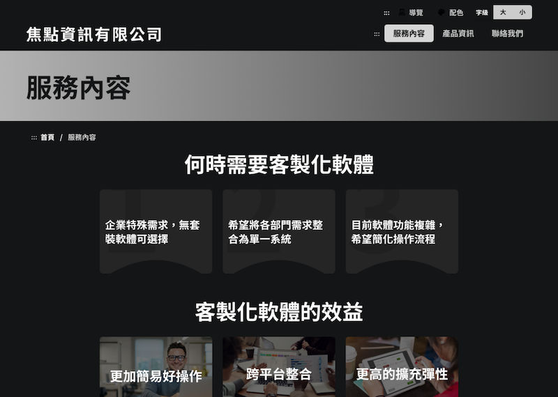 網站標準配色示意圖