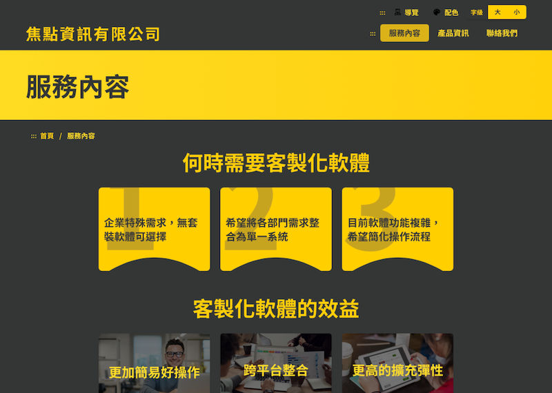 網站標準配色示意圖