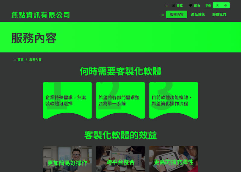 網站標準配色示意圖
